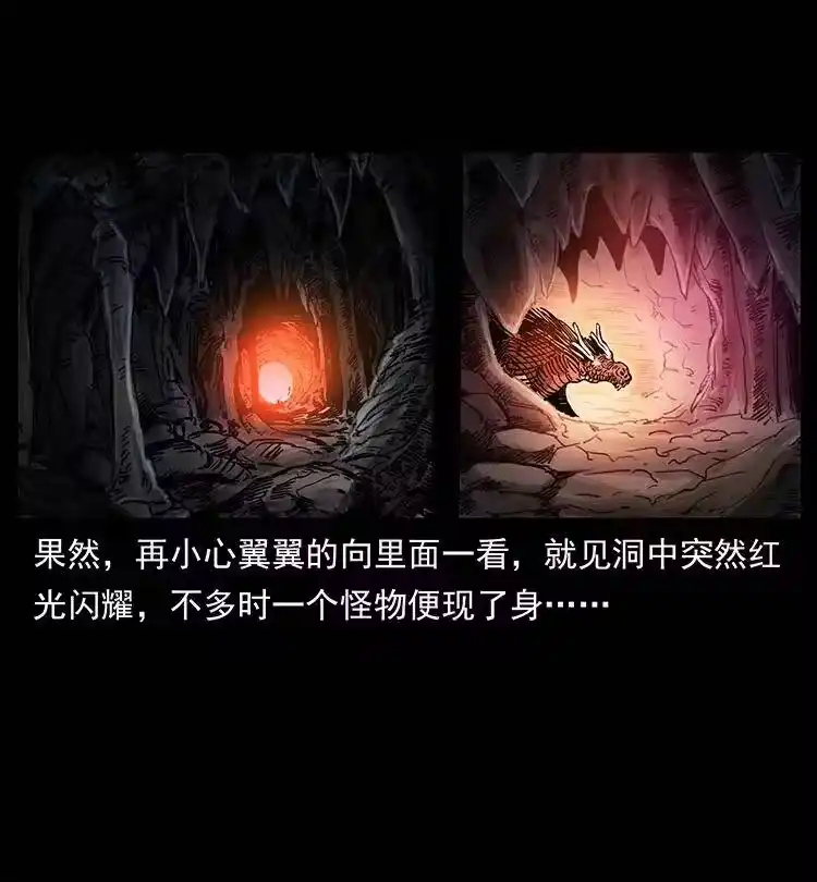 幽冥诡匠_h 386 本少爷也是仙家 第39页