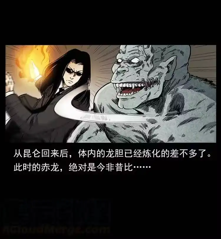 幽冥诡匠_h 386 本少爷也是仙家 第4页