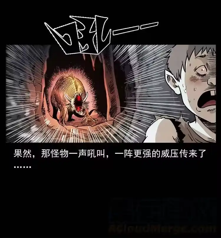 幽冥诡匠_h 386 本少爷也是仙家 第43页