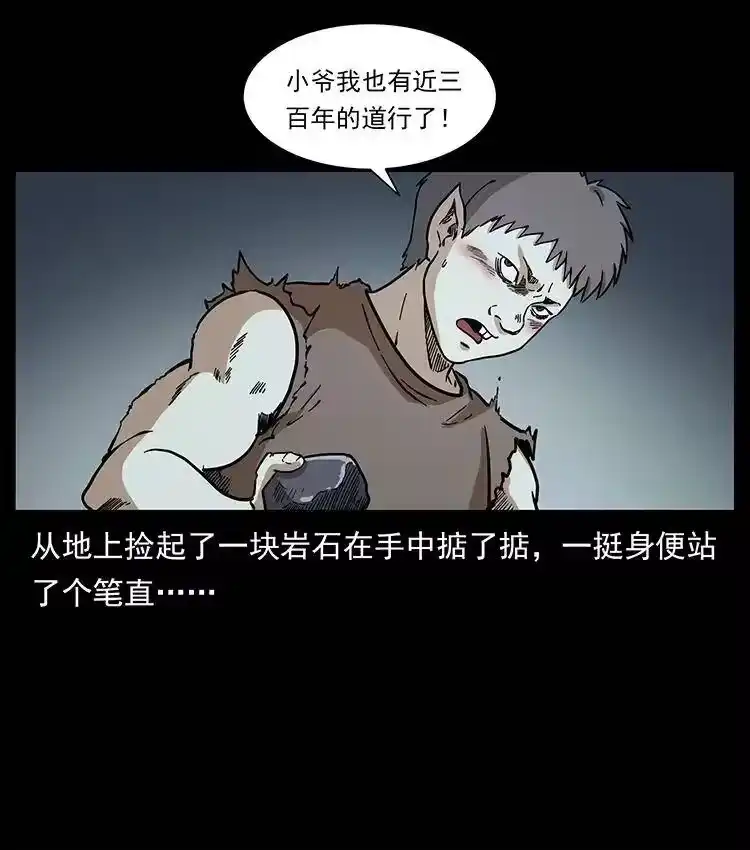 幽冥诡匠_h 386 本少爷也是仙家 第48页