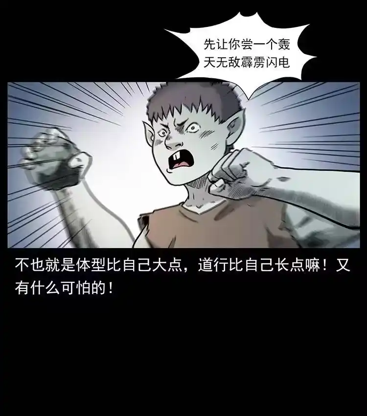 幽冥诡匠_h 386 本少爷也是仙家 第50页