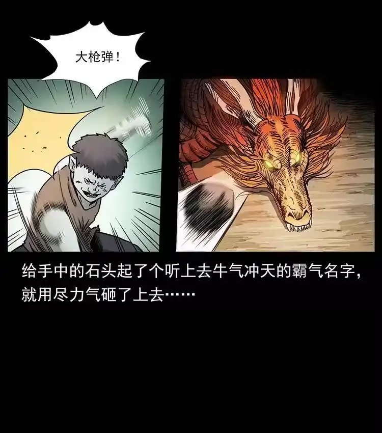 幽冥诡匠_h 386 本少爷也是仙家 第51页