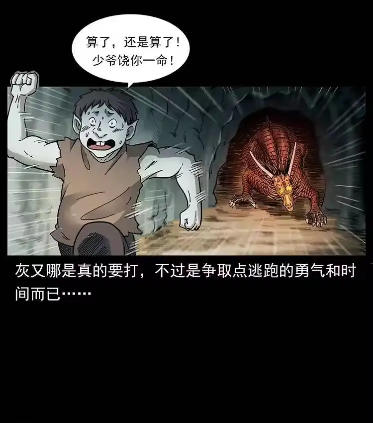 幽冥诡匠_h 386 本少爷也是仙家 第53页