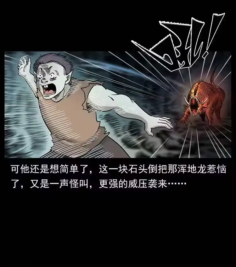 幽冥诡匠_h 386 本少爷也是仙家 第54页