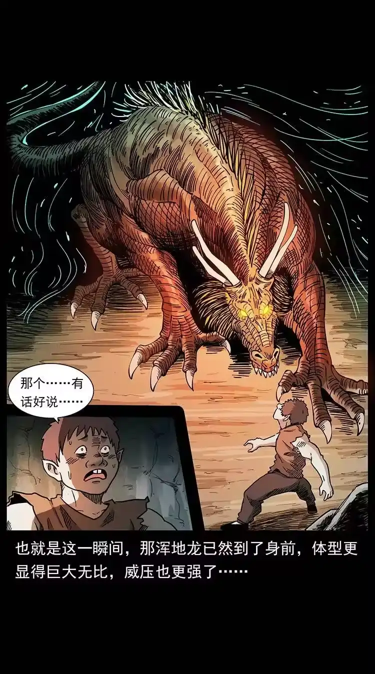 幽冥诡匠_h 386 本少爷也是仙家 第56页