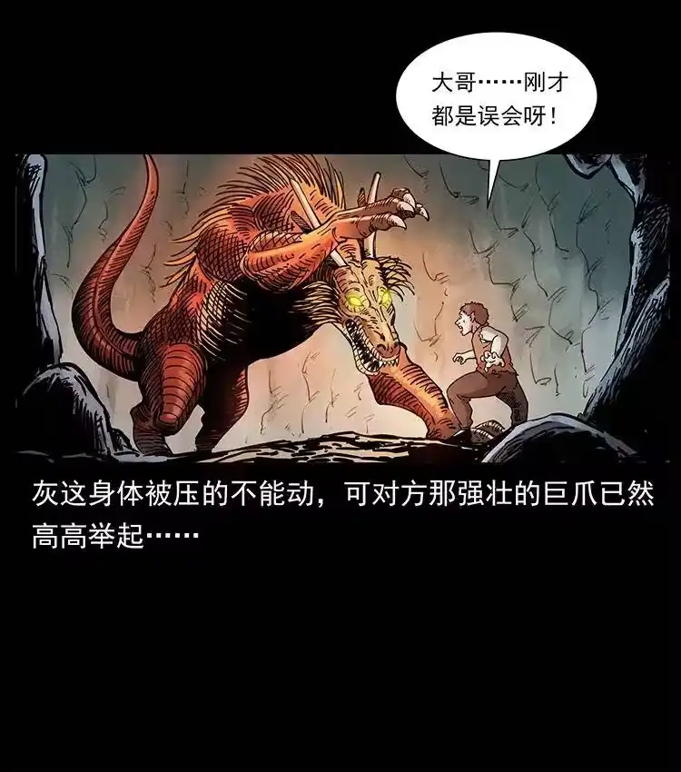 幽冥诡匠_h 386 本少爷也是仙家 第57页