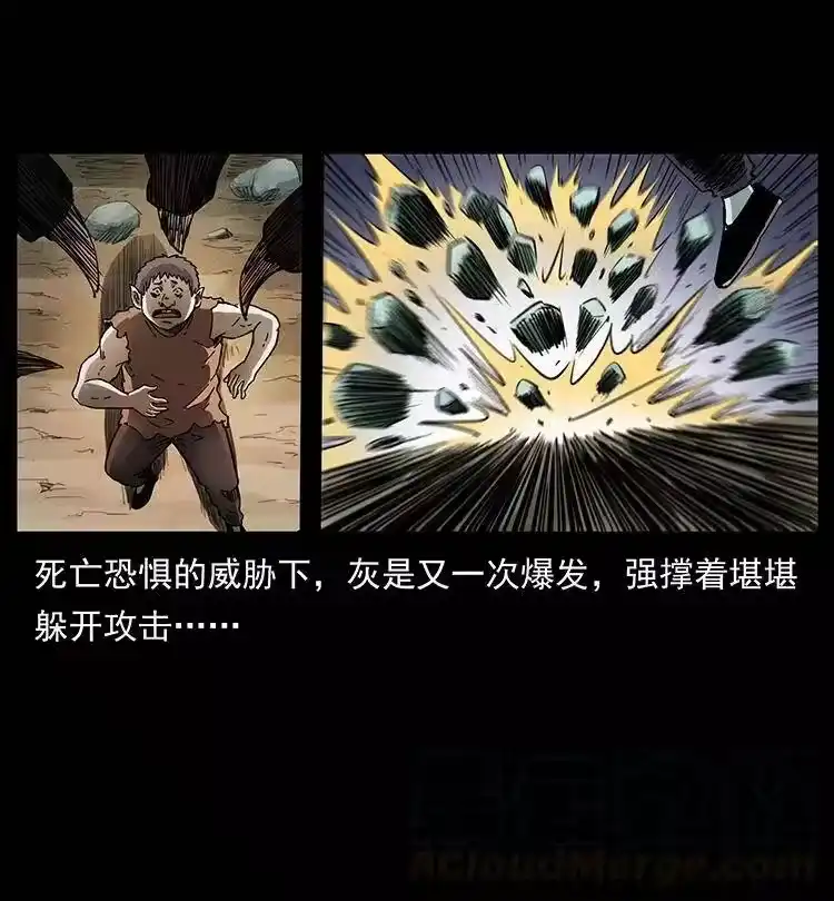 幽冥诡匠_h 386 本少爷也是仙家 第58页
