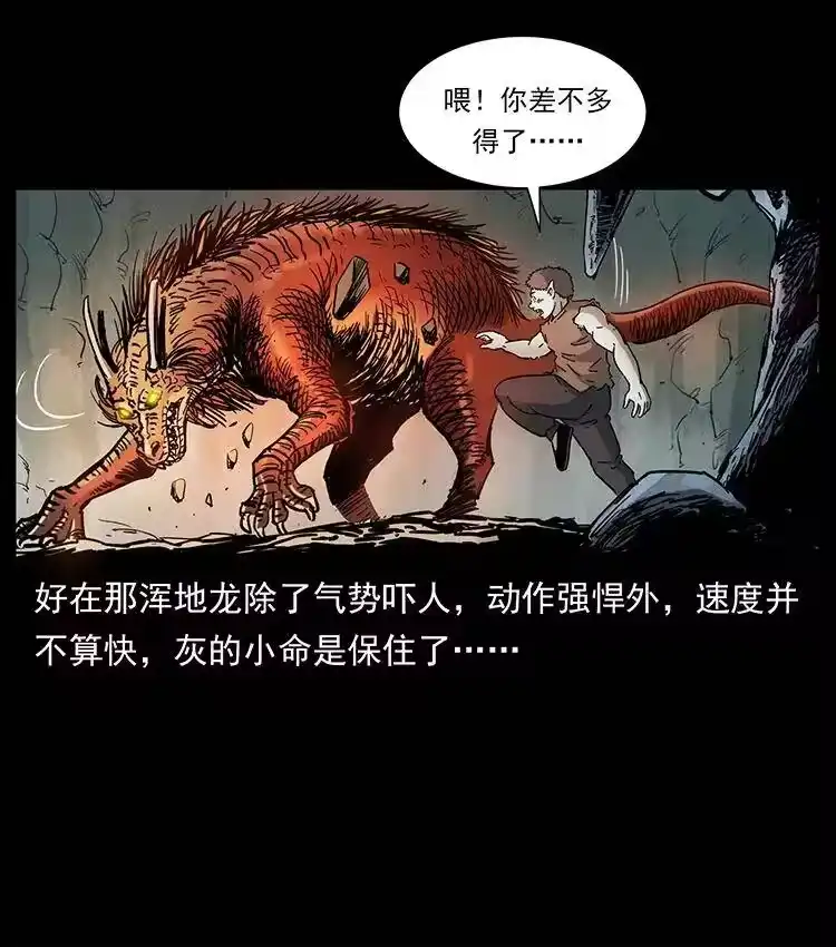 幽冥诡匠_h 386 本少爷也是仙家 第59页