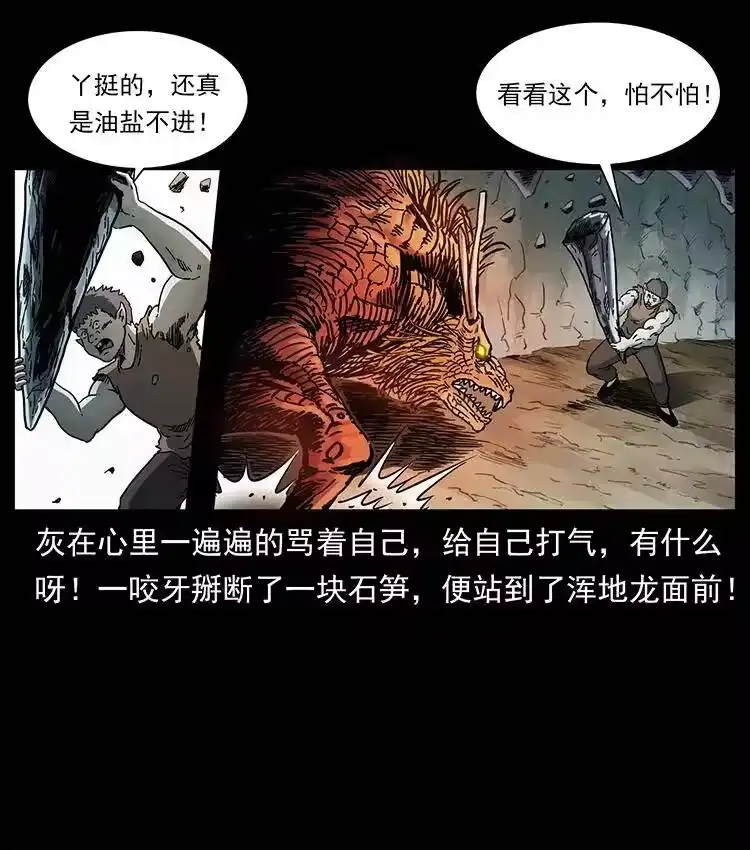 幽冥诡匠_h 386 本少爷也是仙家 第60页