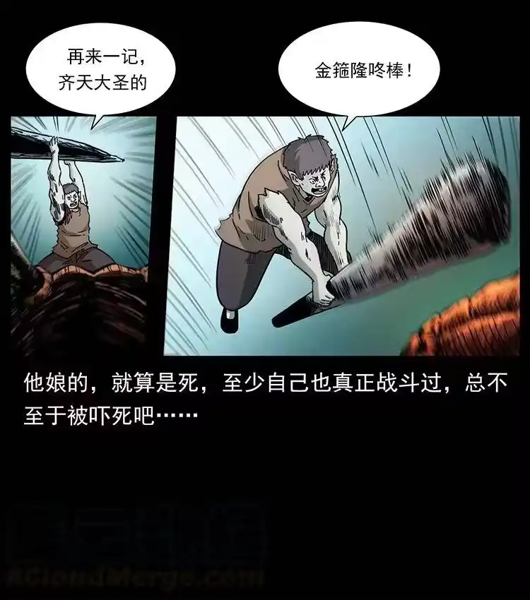 幽冥诡匠_h 386 本少爷也是仙家 第61页