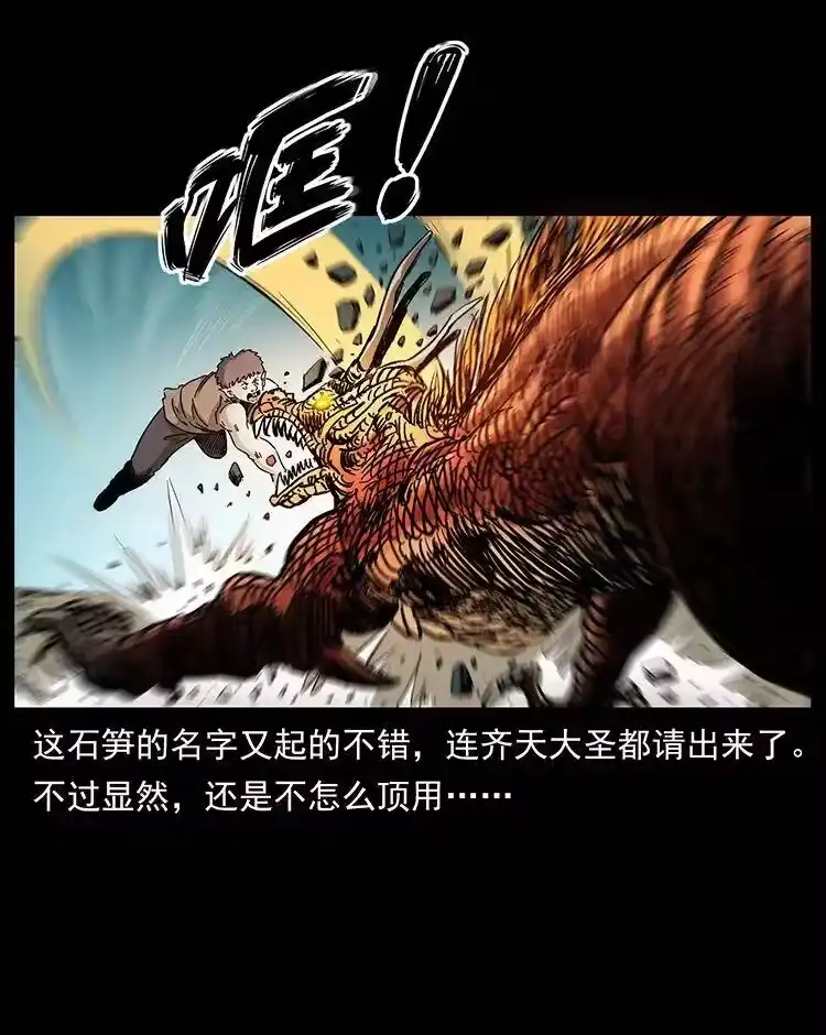 幽冥诡匠_h 386 本少爷也是仙家 第62页