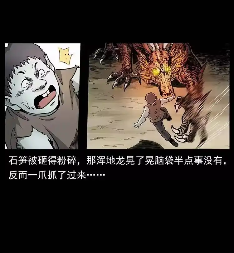 幽冥诡匠_h 386 本少爷也是仙家 第63页