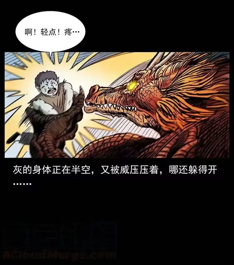 幽冥诡匠_h 386 本少爷也是仙家 第64页