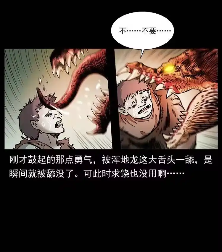 幽冥诡匠_h 386 本少爷也是仙家 第66页
