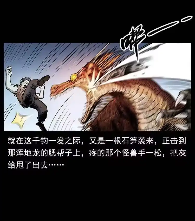 幽冥诡匠_h 386 本少爷也是仙家 第68页