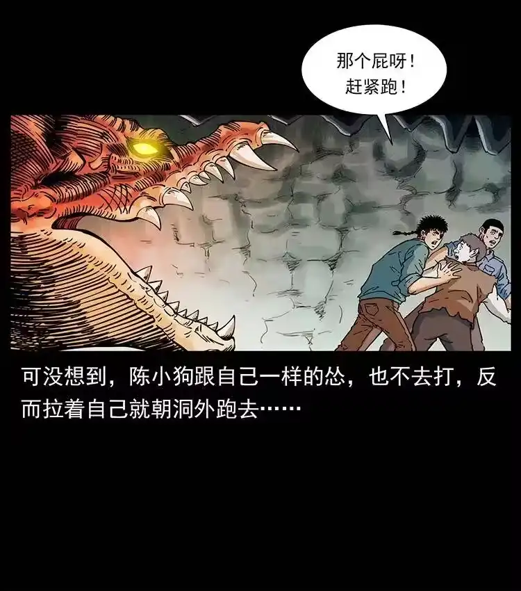 幽冥诡匠_h 386 本少爷也是仙家 第72页