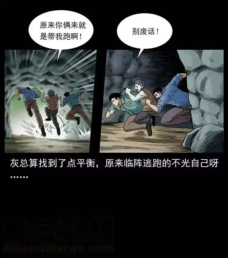幽冥诡匠_h 386 本少爷也是仙家 第73页
