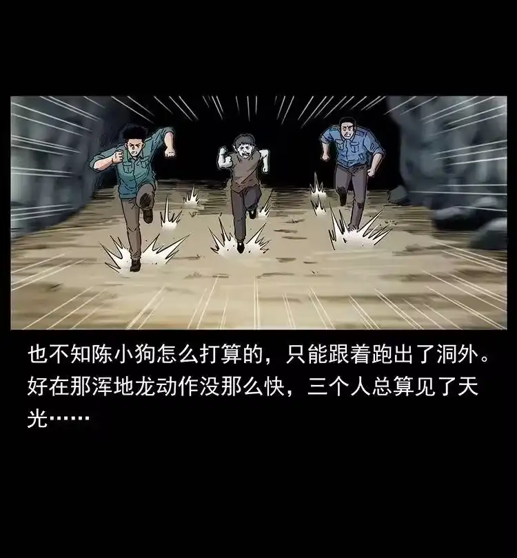 幽冥诡匠_h 386 本少爷也是仙家 第74页