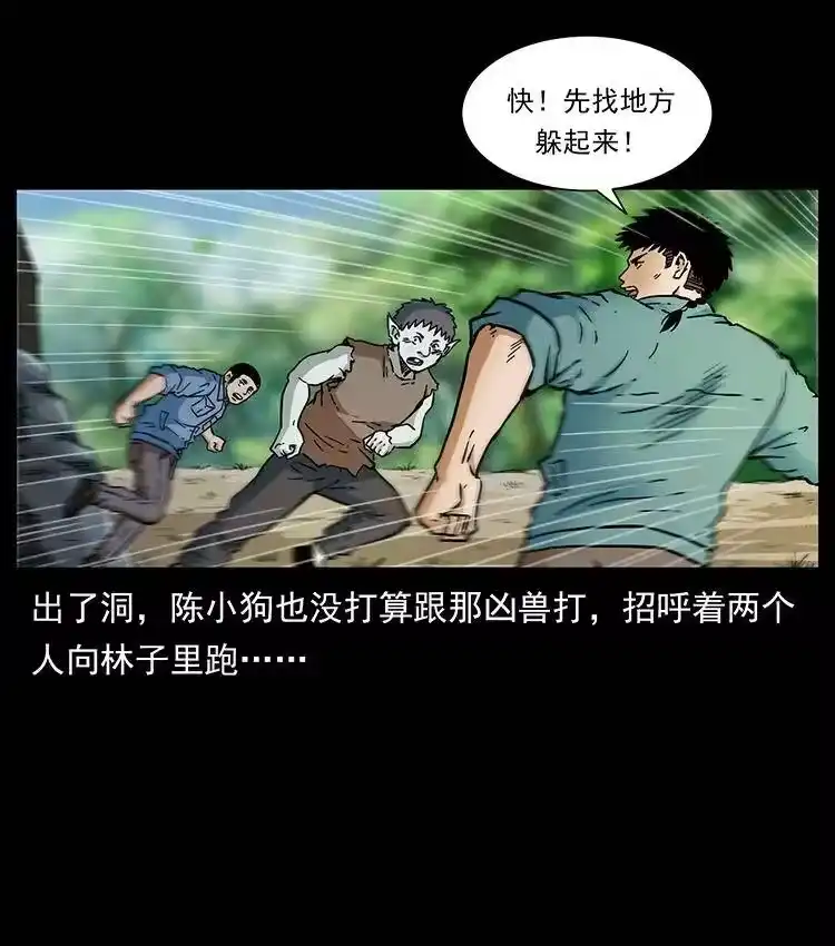 幽冥诡匠_h 386 本少爷也是仙家 第75页