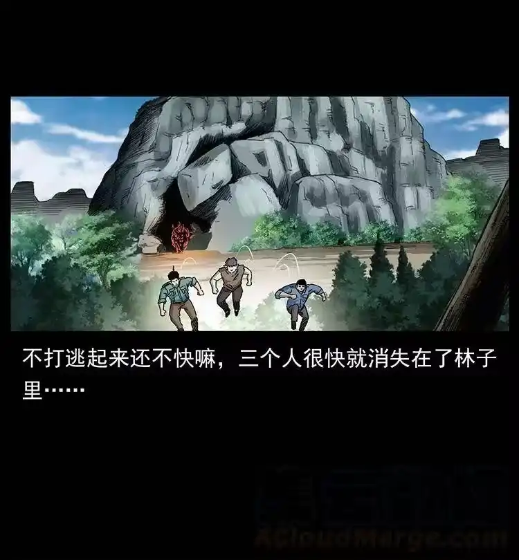 幽冥诡匠_h 386 本少爷也是仙家 第76页