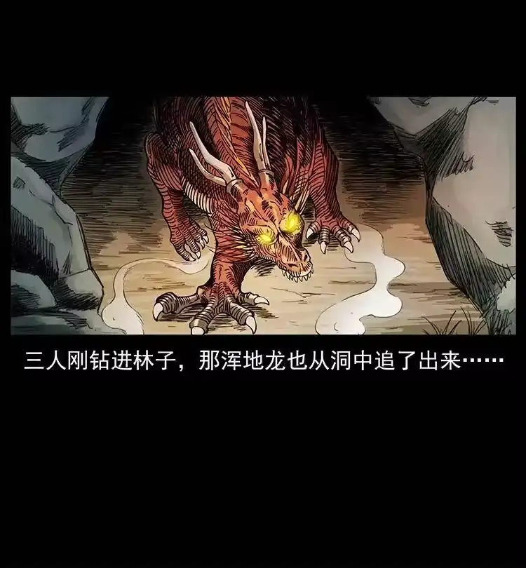幽冥诡匠_h 386 本少爷也是仙家 第77页
