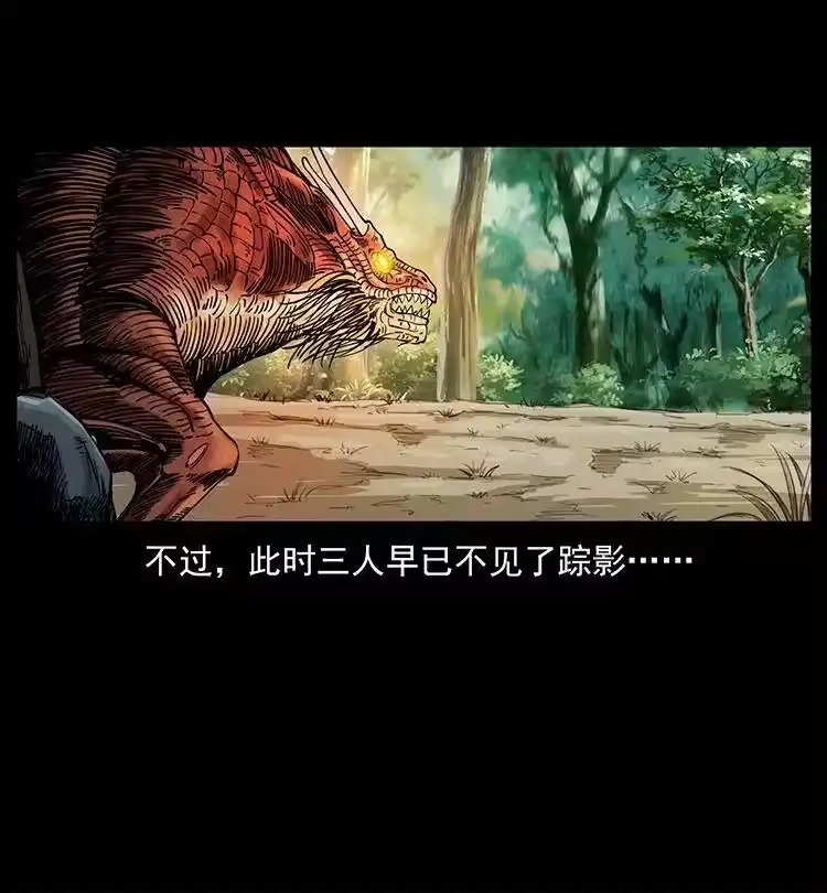 幽冥诡匠_h 386 本少爷也是仙家 第78页