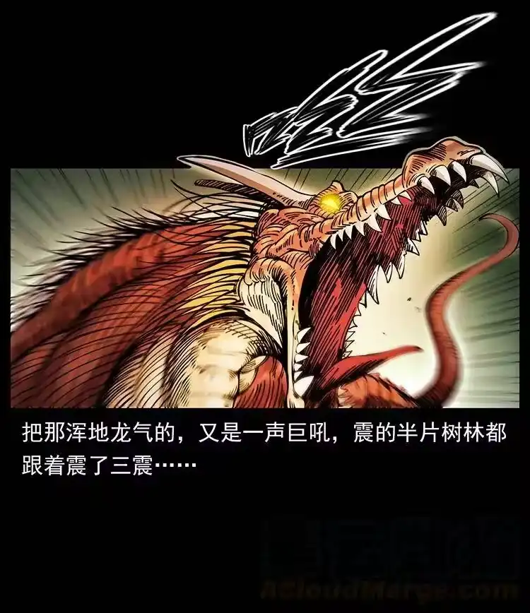 幽冥诡匠_h 386 本少爷也是仙家 第79页