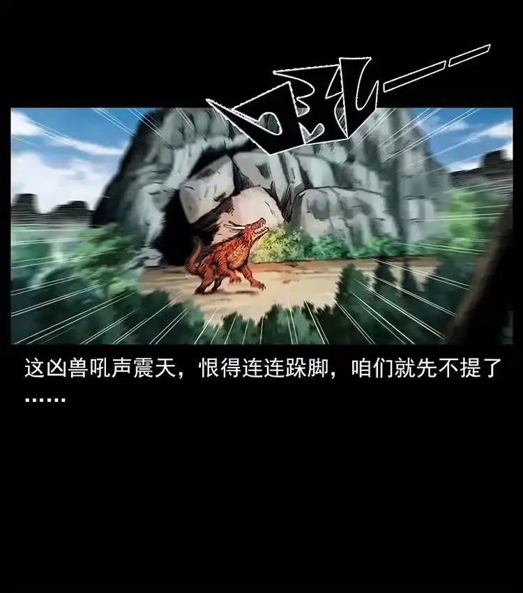 幽冥诡匠_h 386 本少爷也是仙家 第80页