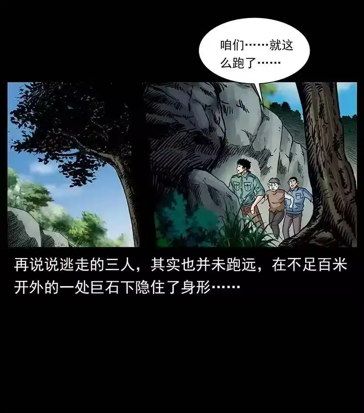 幽冥诡匠_h 386 本少爷也是仙家 第81页