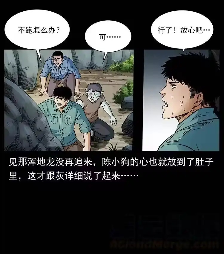 幽冥诡匠_h 386 本少爷也是仙家 第82页