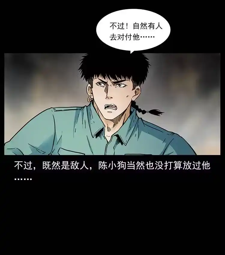 幽冥诡匠_h 386 本少爷也是仙家 第84页