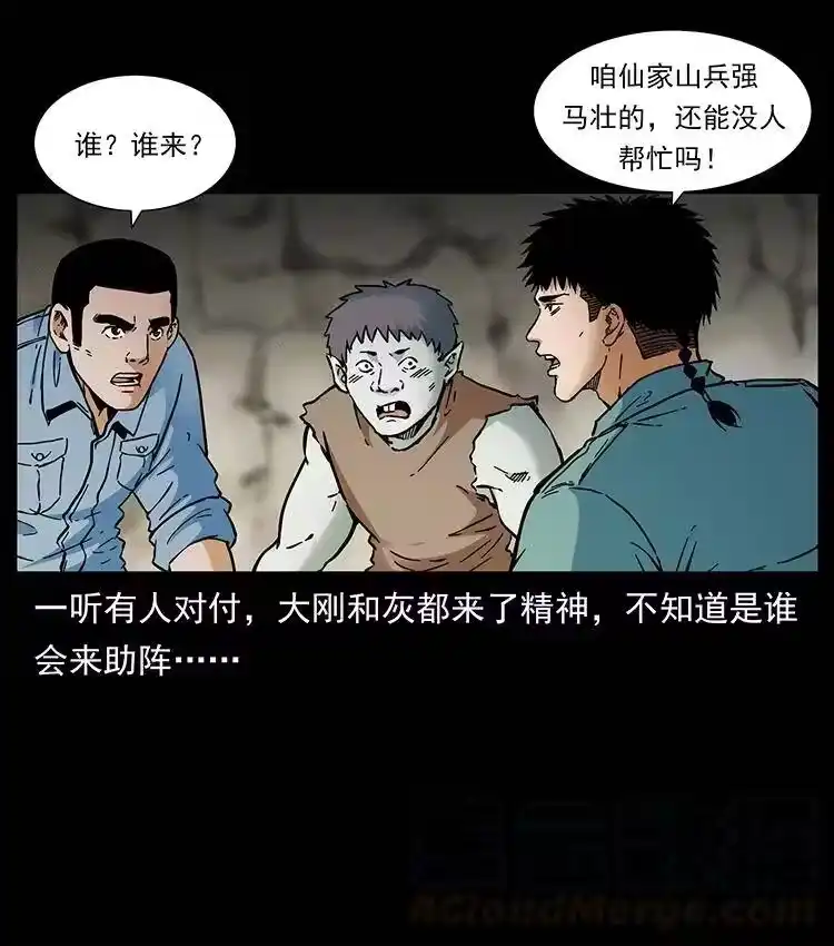 幽冥诡匠_h 386 本少爷也是仙家 第85页