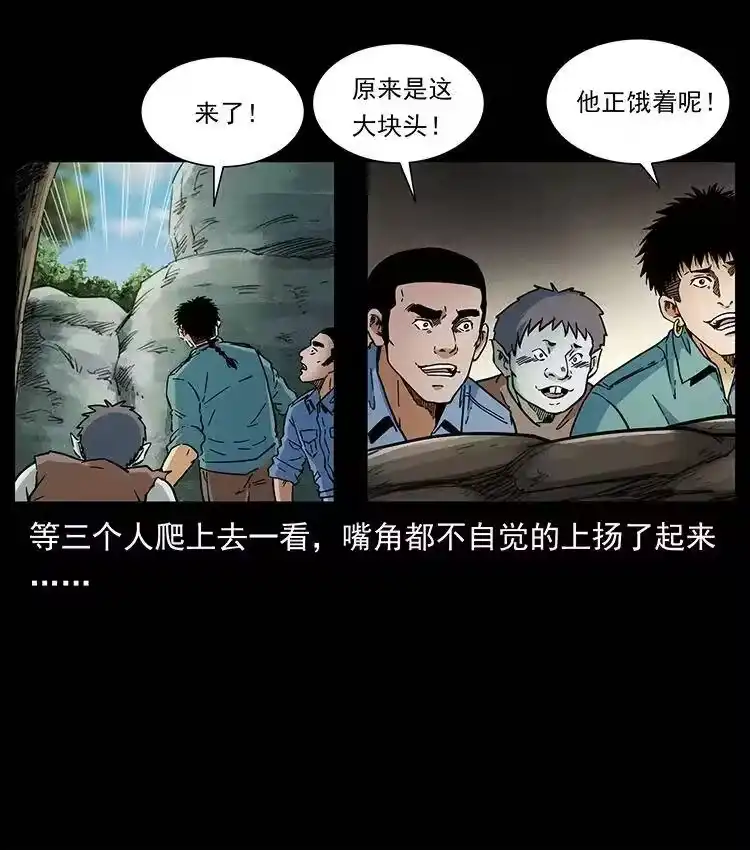 幽冥诡匠_h 386 本少爷也是仙家 第87页
