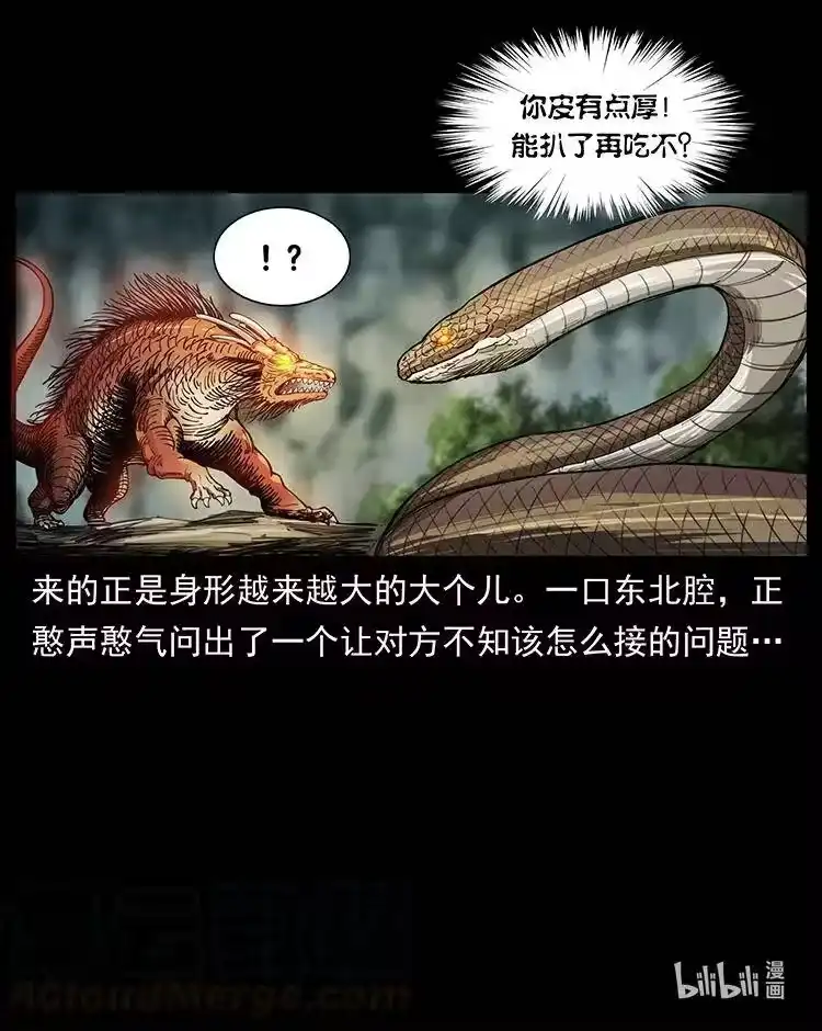 幽冥诡匠_h 386 本少爷也是仙家 第88页
