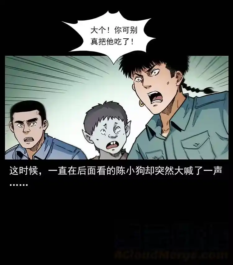 幽冥诡匠_h 387 老大出手，天崩地裂！ 第10页