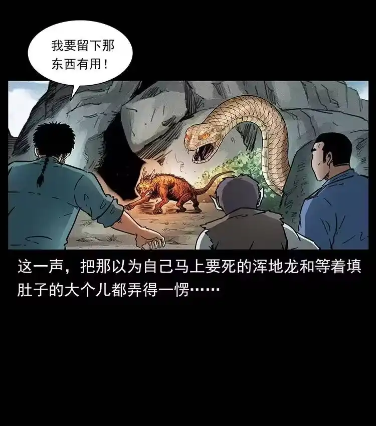 幽冥诡匠_h 387 老大出手，天崩地裂！ 第11页