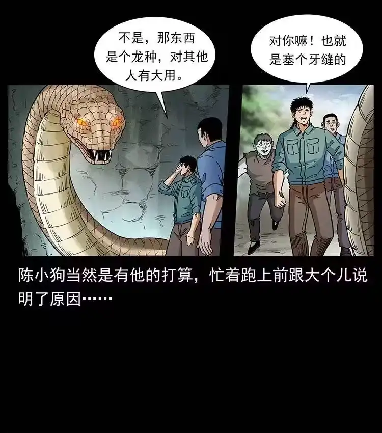幽冥诡匠_h 387 老大出手，天崩地裂！ 第14页