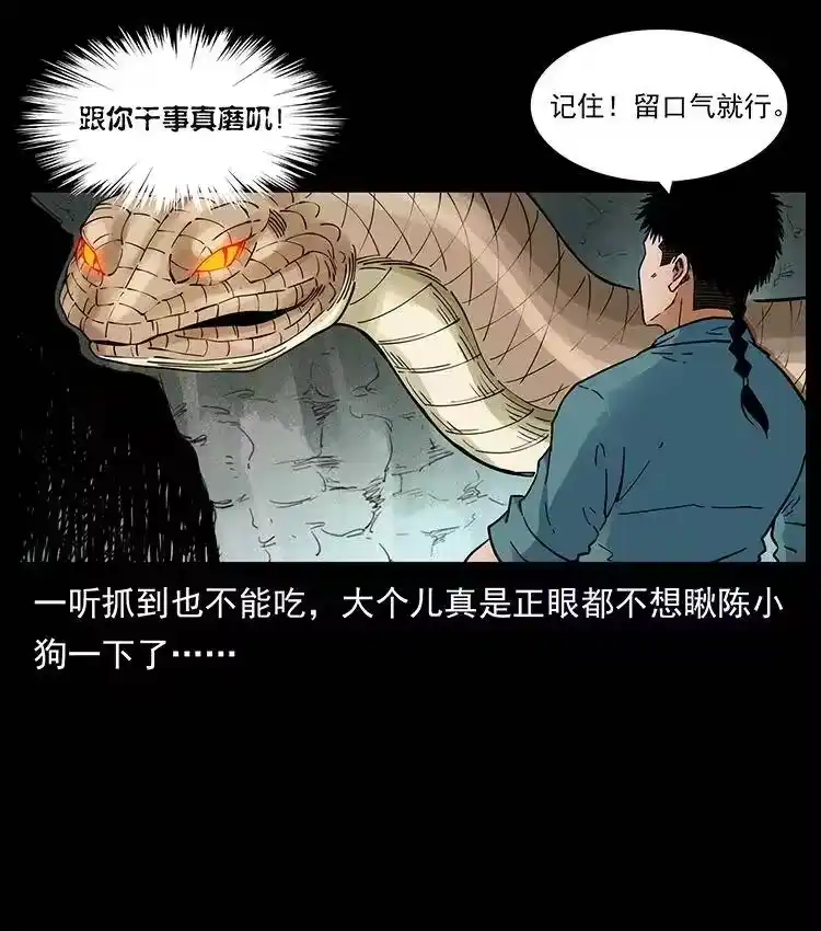 幽冥诡匠_h 387 老大出手，天崩地裂！ 第15页