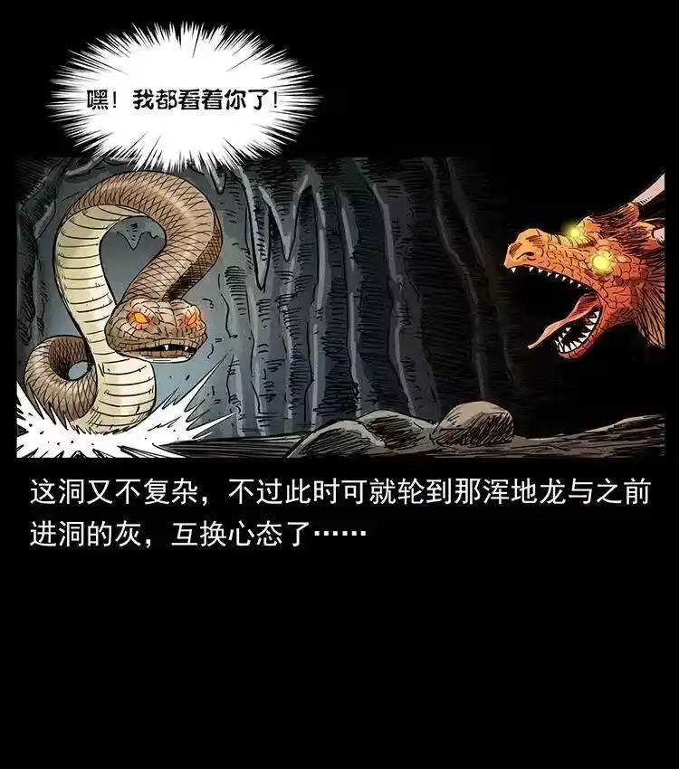 幽冥诡匠_h 387 老大出手，天崩地裂！ 第18页
