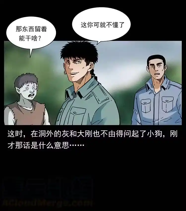 幽冥诡匠_h 387 老大出手，天崩地裂！ 第19页