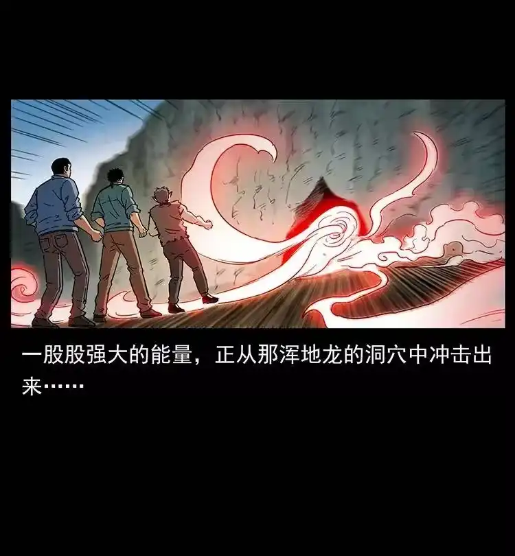 幽冥诡匠_h 387 老大出手，天崩地裂！ 第24页