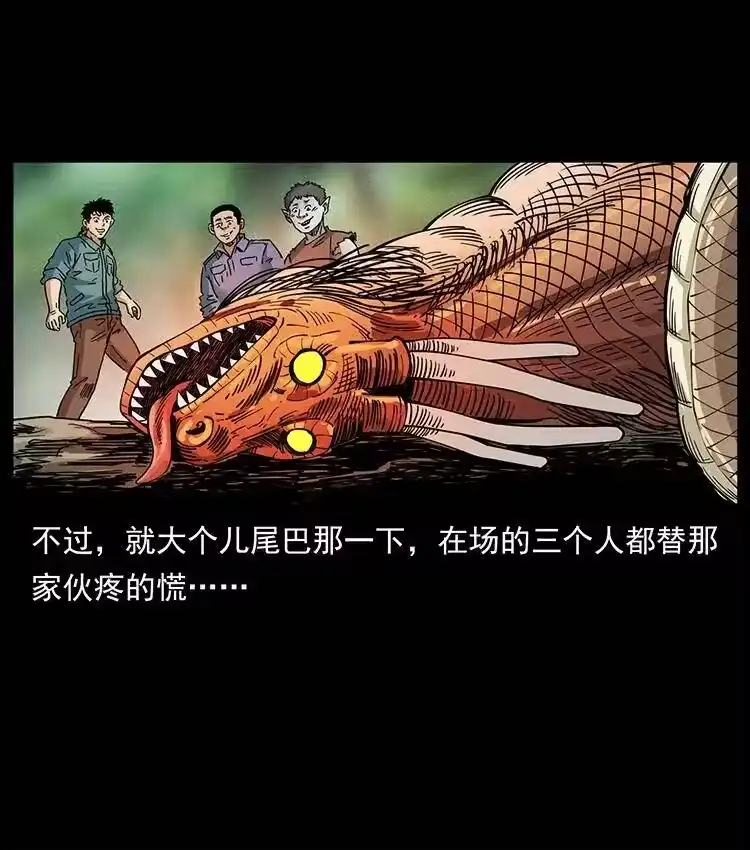 幽冥诡匠_h 387 老大出手，天崩地裂！ 第29页