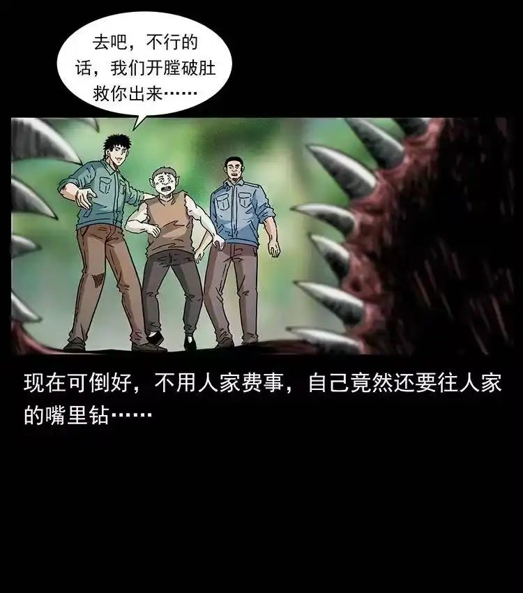 幽冥诡匠_h 387 老大出手，天崩地裂！ 第32页