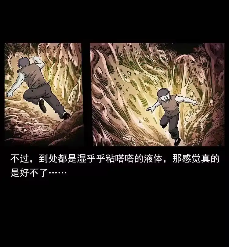 幽冥诡匠_h 387 老大出手，天崩地裂！ 第36页