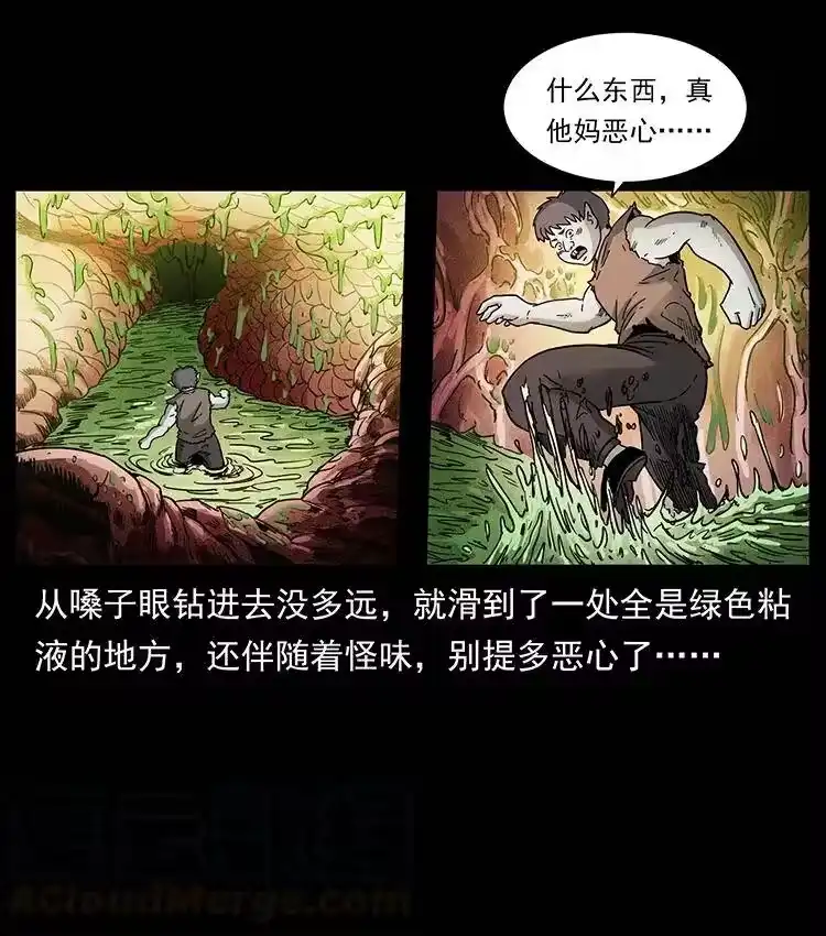 幽冥诡匠_h 387 老大出手，天崩地裂！ 第37页