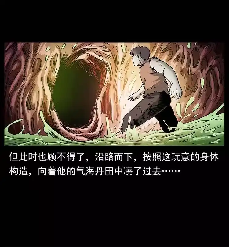幽冥诡匠_h 387 老大出手，天崩地裂！ 第38页