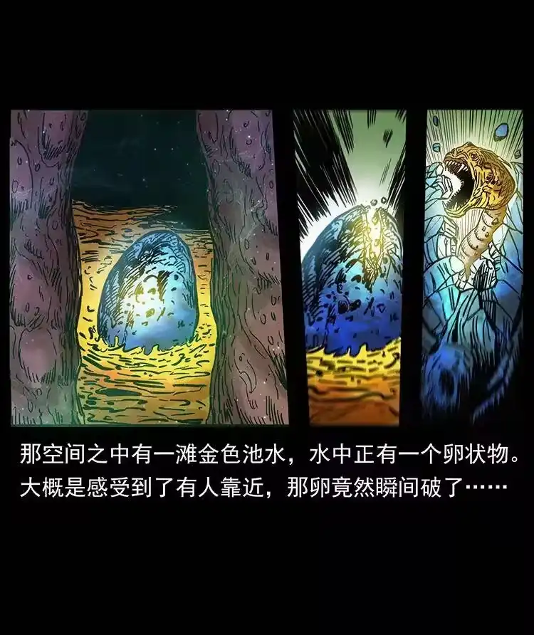 幽冥诡匠_h 387 老大出手，天崩地裂！ 第42页
