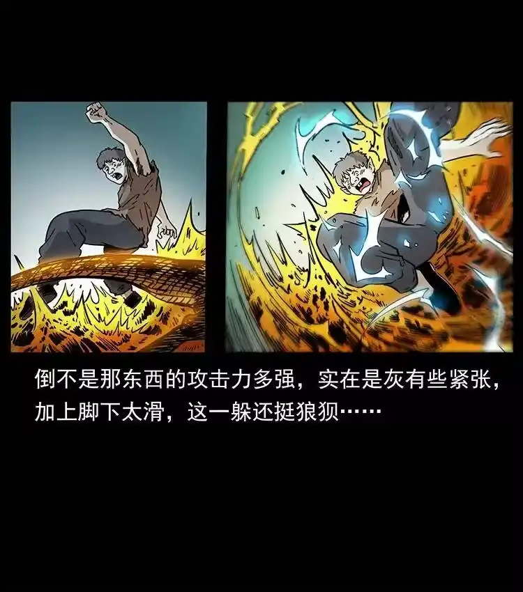 幽冥诡匠_h 387 老大出手，天崩地裂！ 第44页