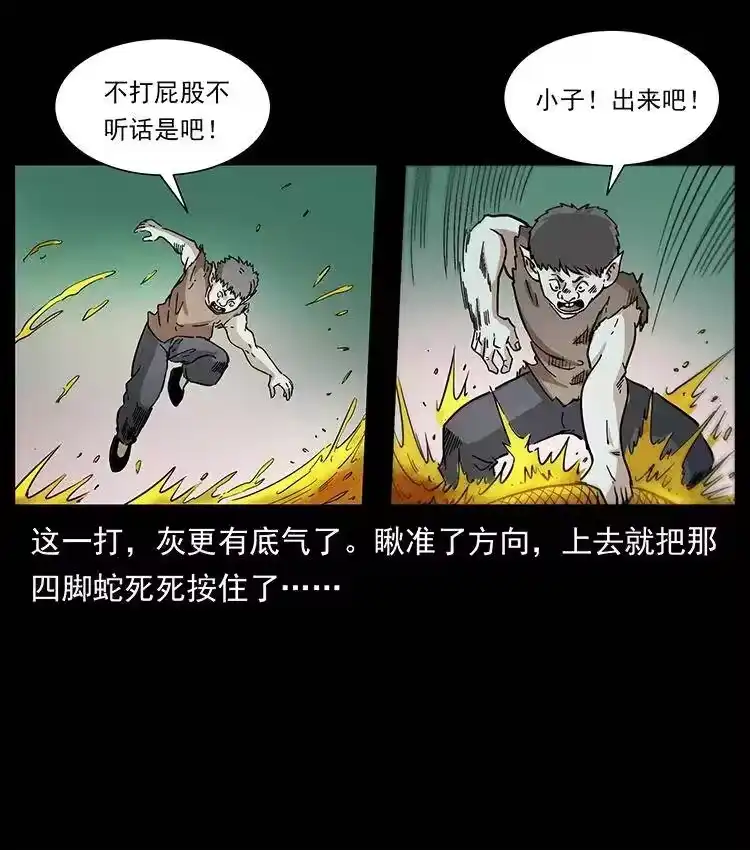 幽冥诡匠_h 387 老大出手，天崩地裂！ 第48页