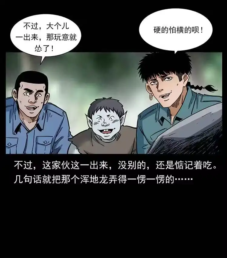 幽冥诡匠_h 387 老大出手，天崩地裂！ 第5页